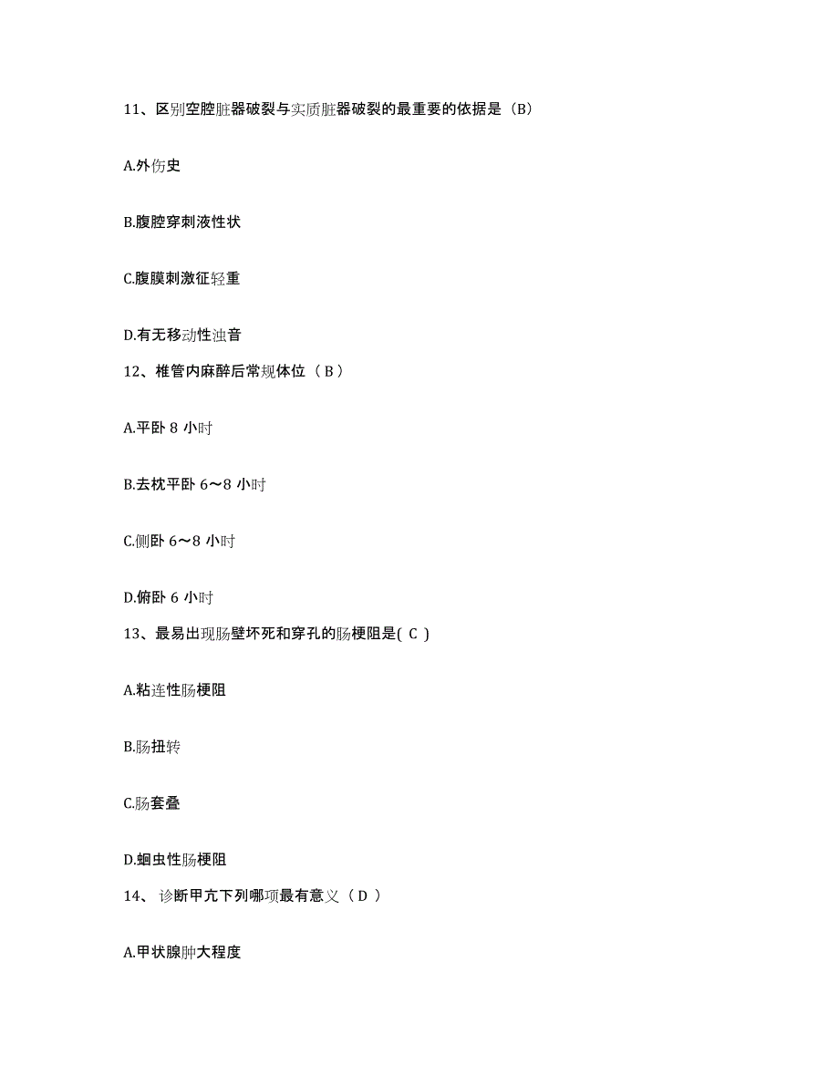 备考2025江苏省扬州市妇幼保健院扬州市红十字医院护士招聘每日一练试卷B卷含答案_第4页