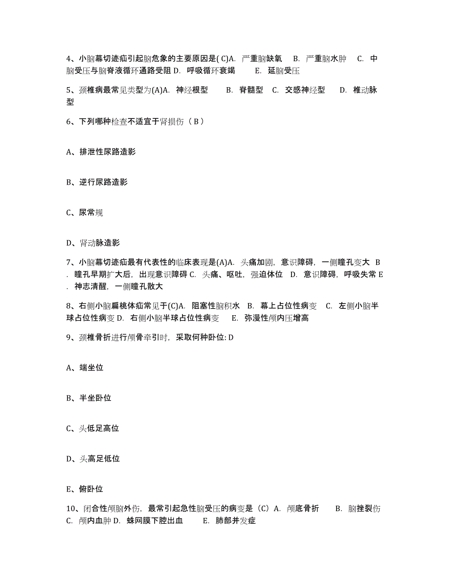 备考2025湖南省道县妇幼保健院护士招聘真题附答案_第2页