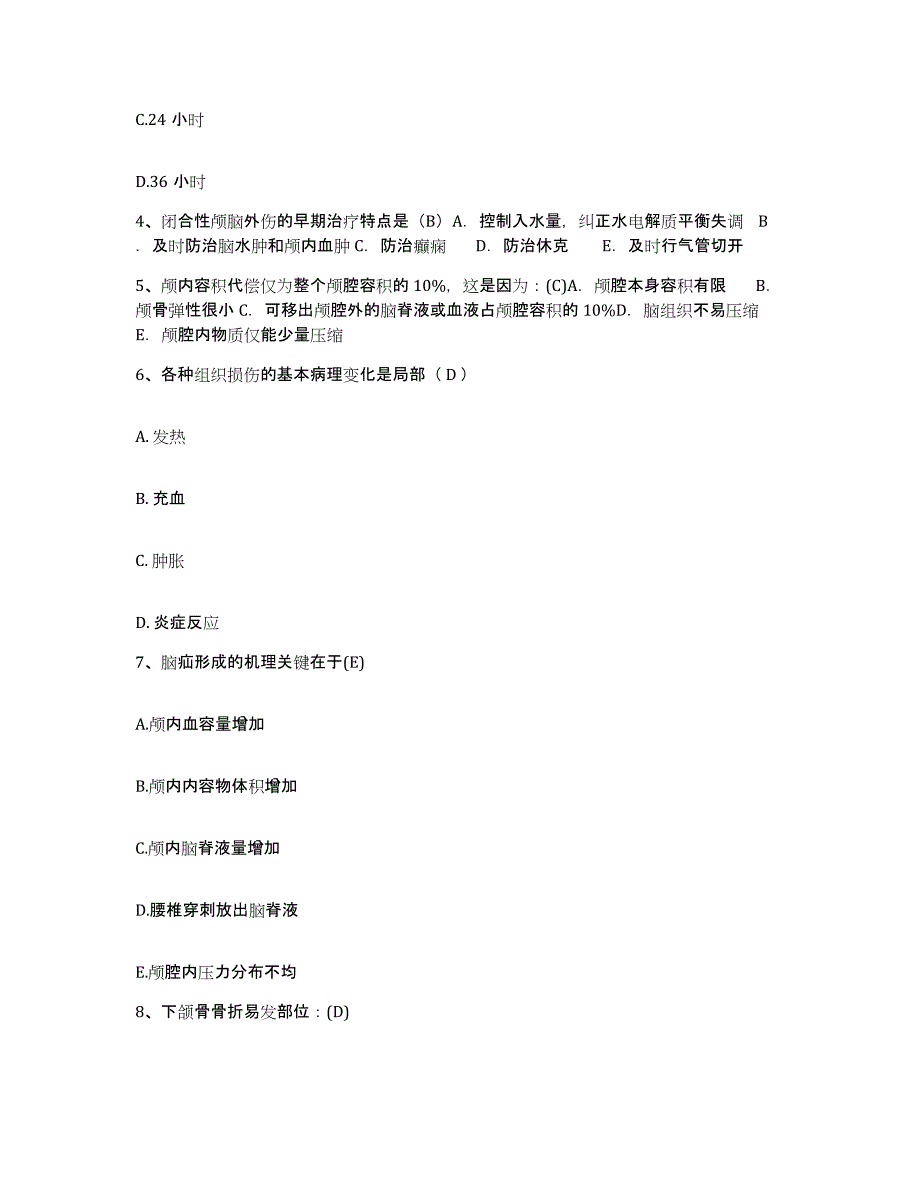 备考2025山西省太原市北城区正骨医院护士招聘题库综合试卷A卷附答案_第2页