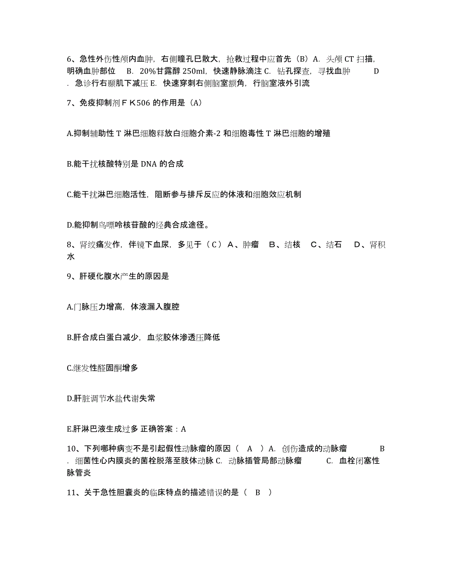 备考2025山西省沁县人民医院护士招聘自测模拟预测题库_第3页