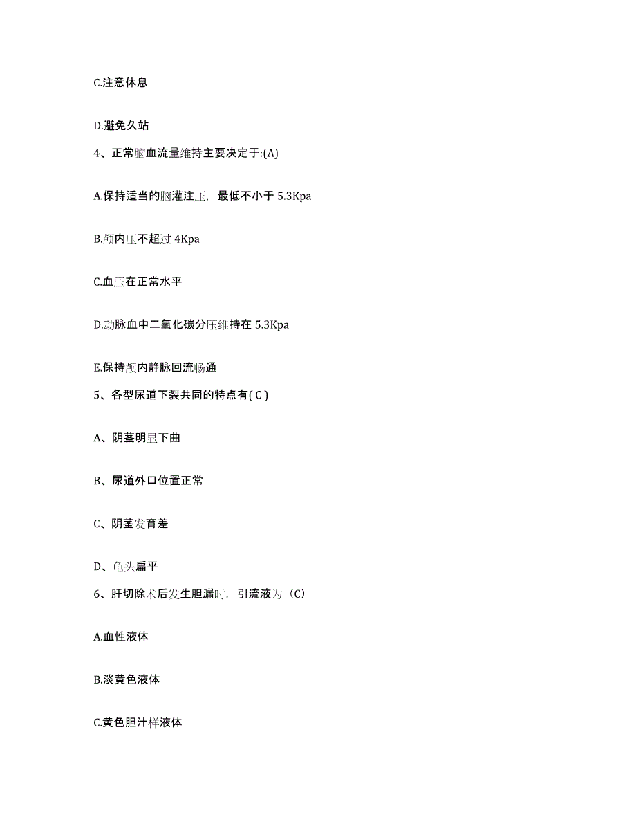 备考2025湖南省建新农场职工医院护士招聘题库练习试卷A卷附答案_第2页