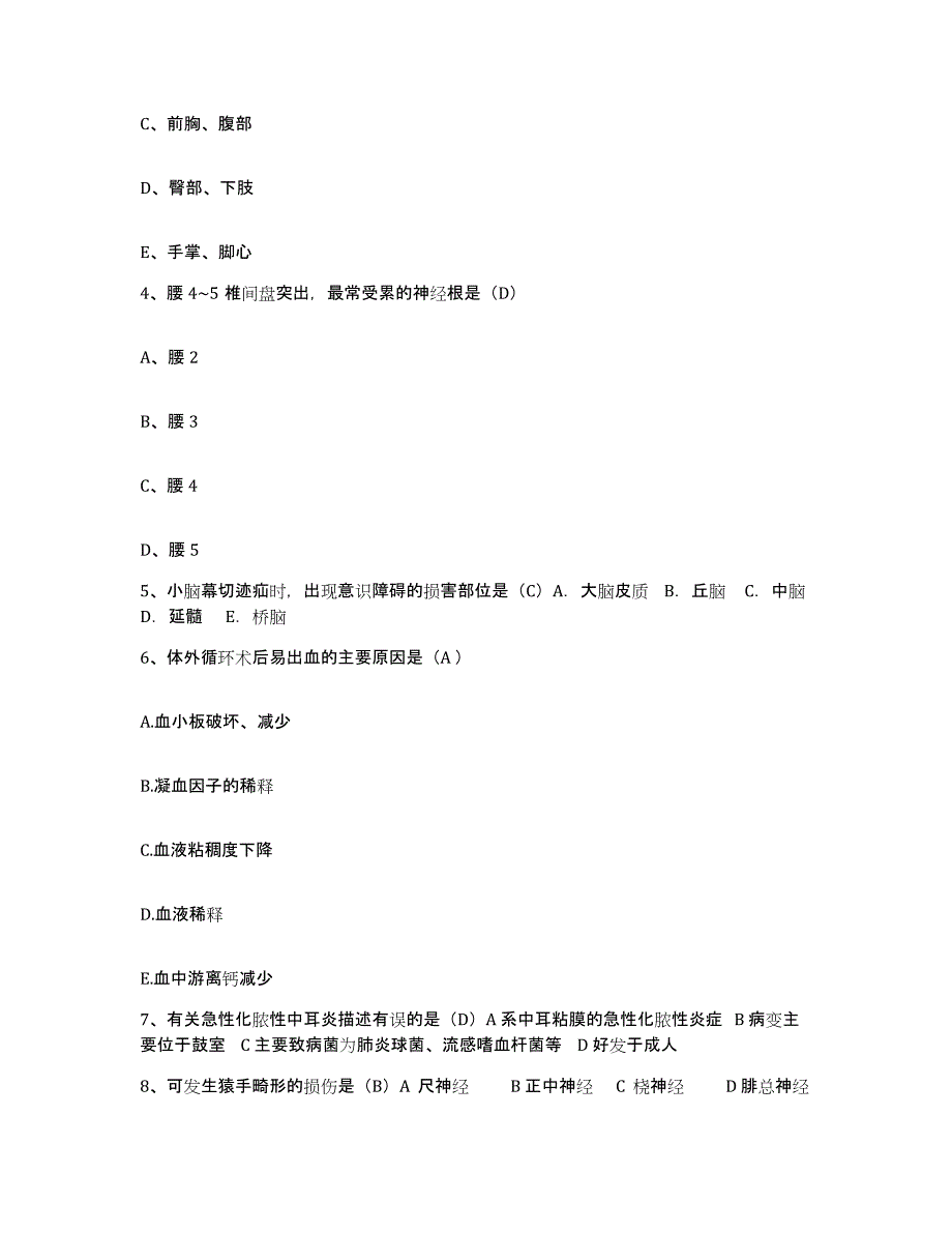 备考2025江西省上饶市上饶县骨科医院护士招聘基础试题库和答案要点_第2页