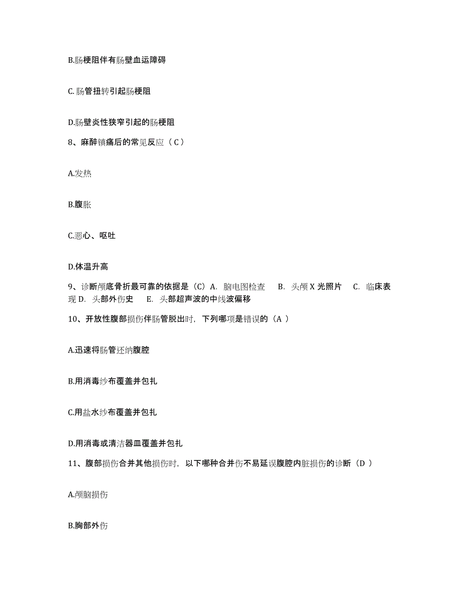 备考2025河南省清丰县第二人民医院护士招聘能力检测试卷A卷附答案_第3页