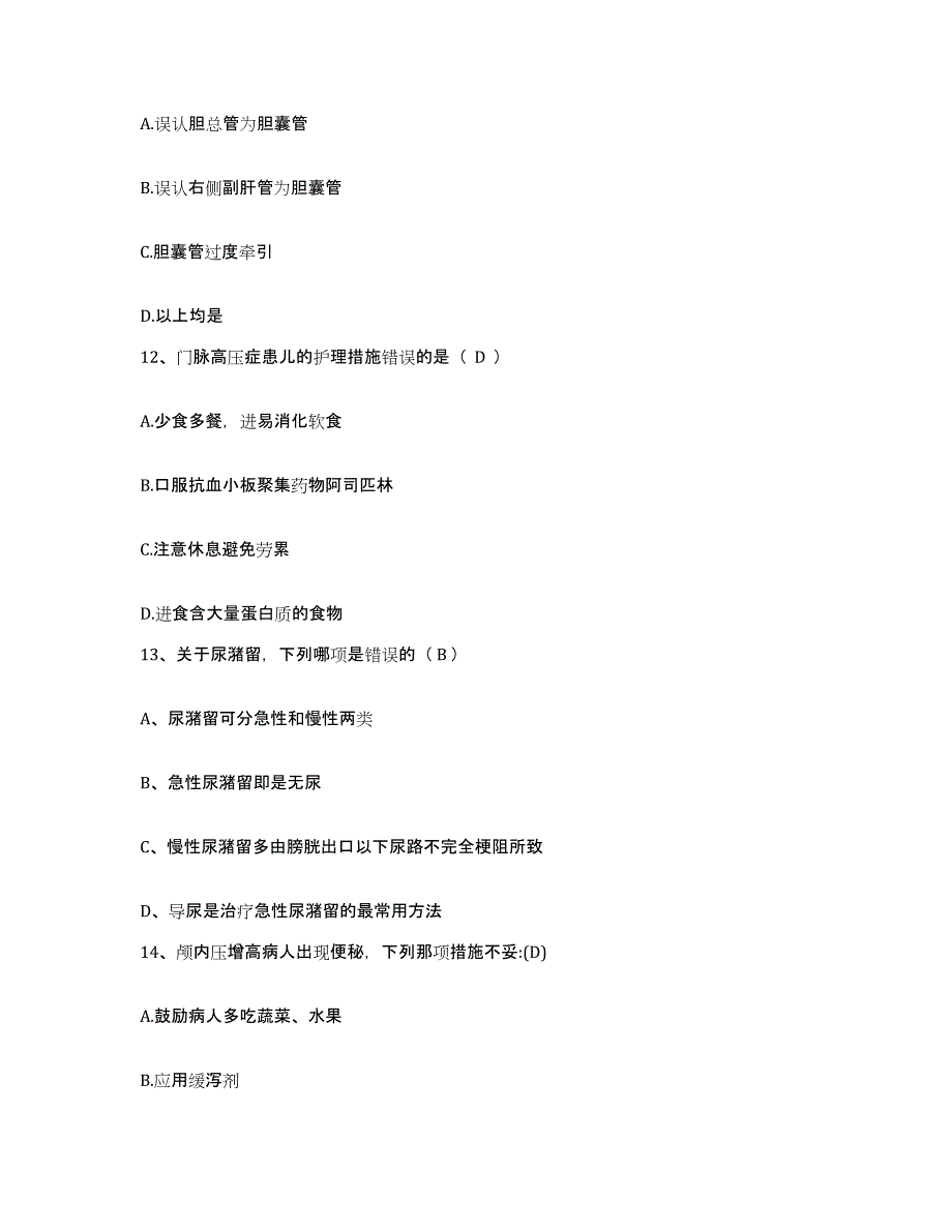 备考2025湖北省蕲春县狮子镇卫生院护士招聘测试卷(含答案)_第4页