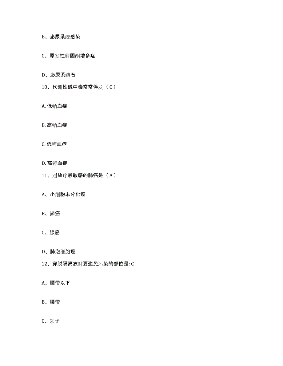 备考2025山西省垣曲县妇幼保健院护士招聘每日一练试卷A卷含答案_第3页