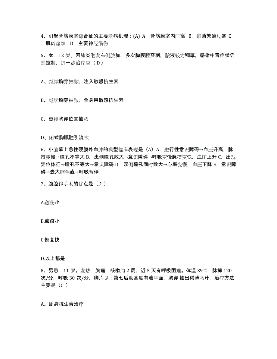 备考2025河南省杞县人民医院护士招聘高分通关题库A4可打印版_第2页