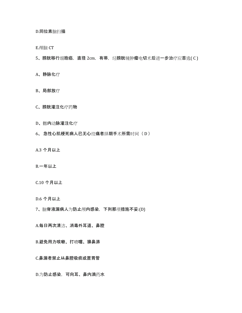 备考2025湖北省武汉市新洲区红十字会医院护士招聘全真模拟考试试卷B卷含答案_第2页