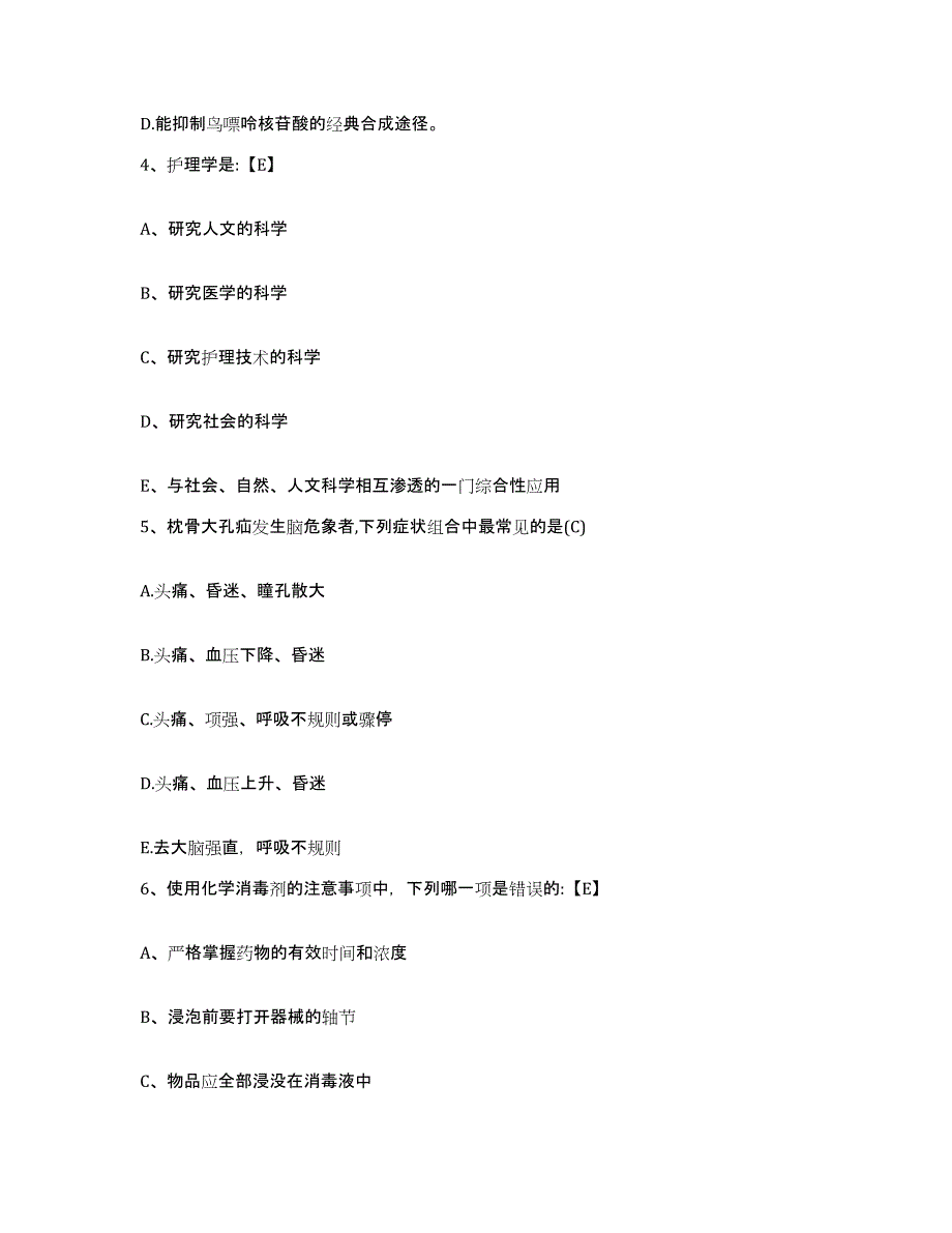 备考2025山西省平定县妇幼保健院护士招聘过关检测试卷B卷附答案_第2页