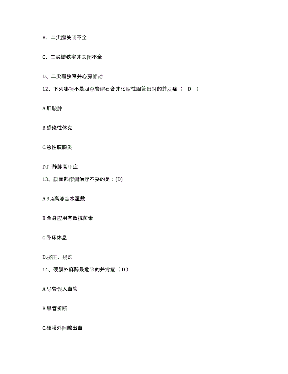 备考2025江苏省南京市栖霞区迈皋桥医院护士招聘综合练习试卷B卷附答案_第4页