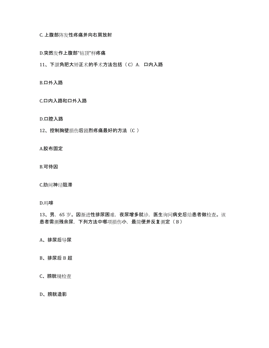 备考2025黑龙江友谊县妇幼保健站护士招聘自我提分评估(附答案)_第4页