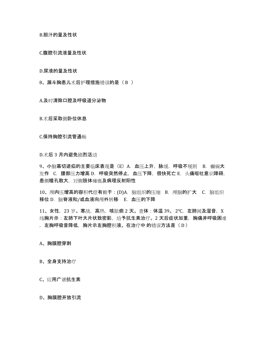 备考2025江西省丰城市中医院护士招聘过关检测试卷B卷附答案_第3页