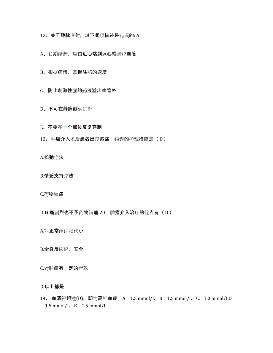 备考2025江西省丰城市中医院护士招聘过关检测试卷B卷附答案_第4页