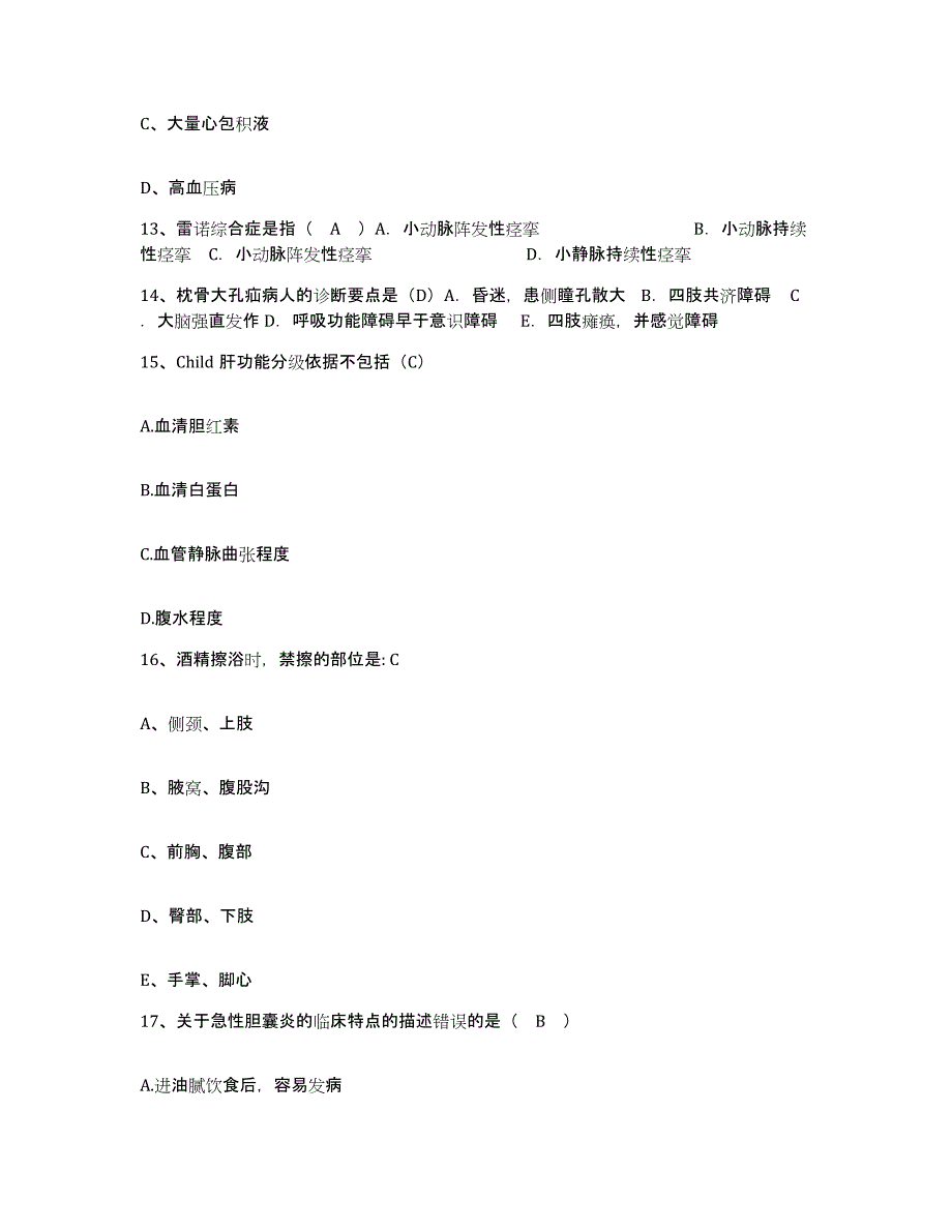 备考2025江苏省常熟市第五人民医院护士招聘模考预测题库(夺冠系列)_第4页