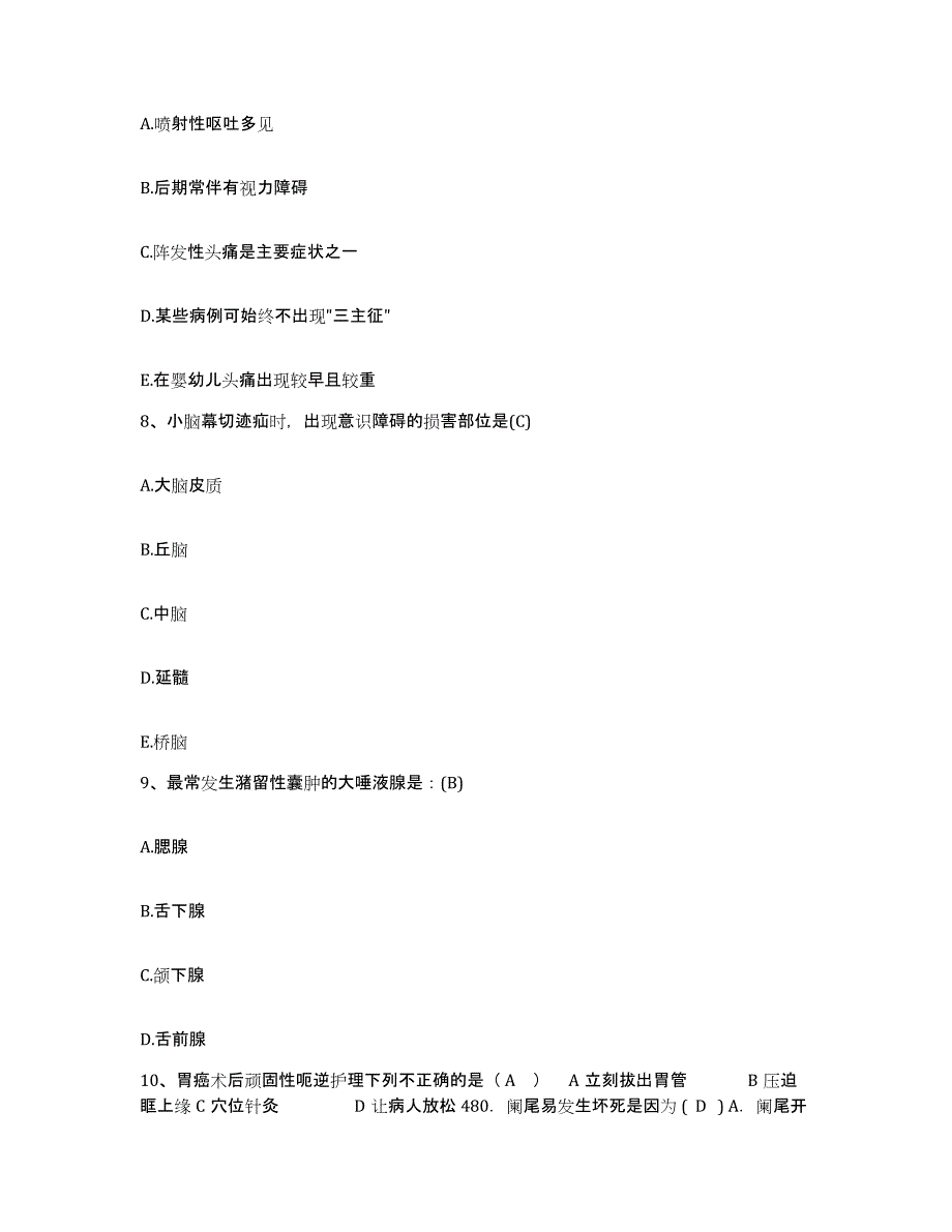 备考2025湖北省武汉市江汉区解放医院护士招聘强化训练试卷A卷附答案_第3页