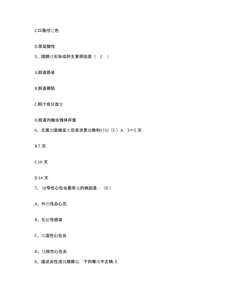 备考2025江西省横峰县妇幼保健院护士招聘模拟考试试卷A卷含答案_第2页