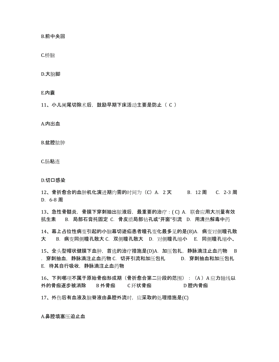 备考2025浙江省宁波市镇海区妇幼保健院护士招聘高分题库附答案_第4页