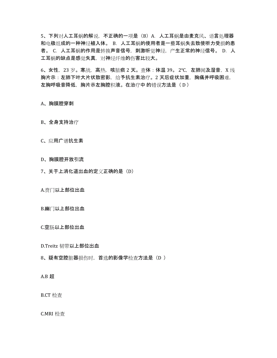 备考2025湖北省赤壁市中医院护士招聘考前练习题及答案_第2页