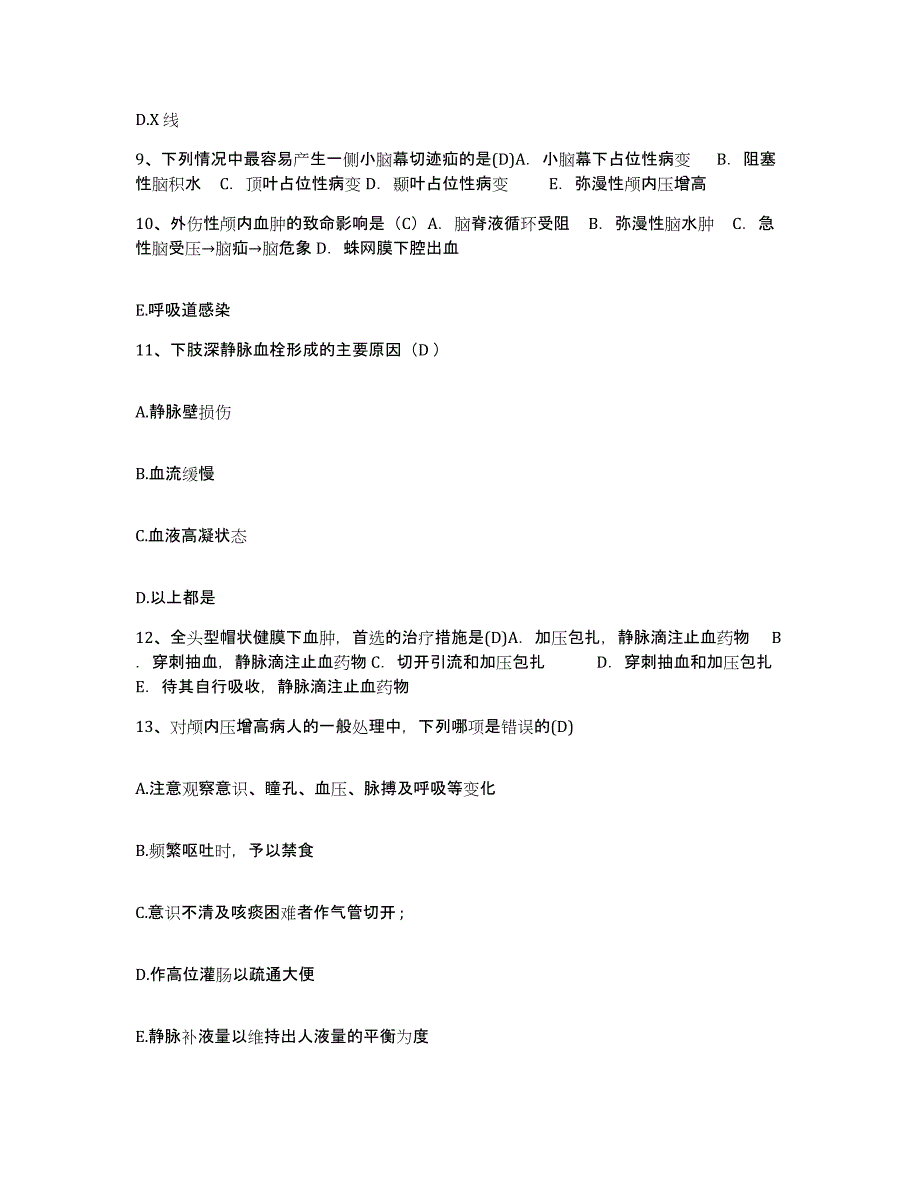 备考2025湖北省赤壁市中医院护士招聘考前练习题及答案_第3页