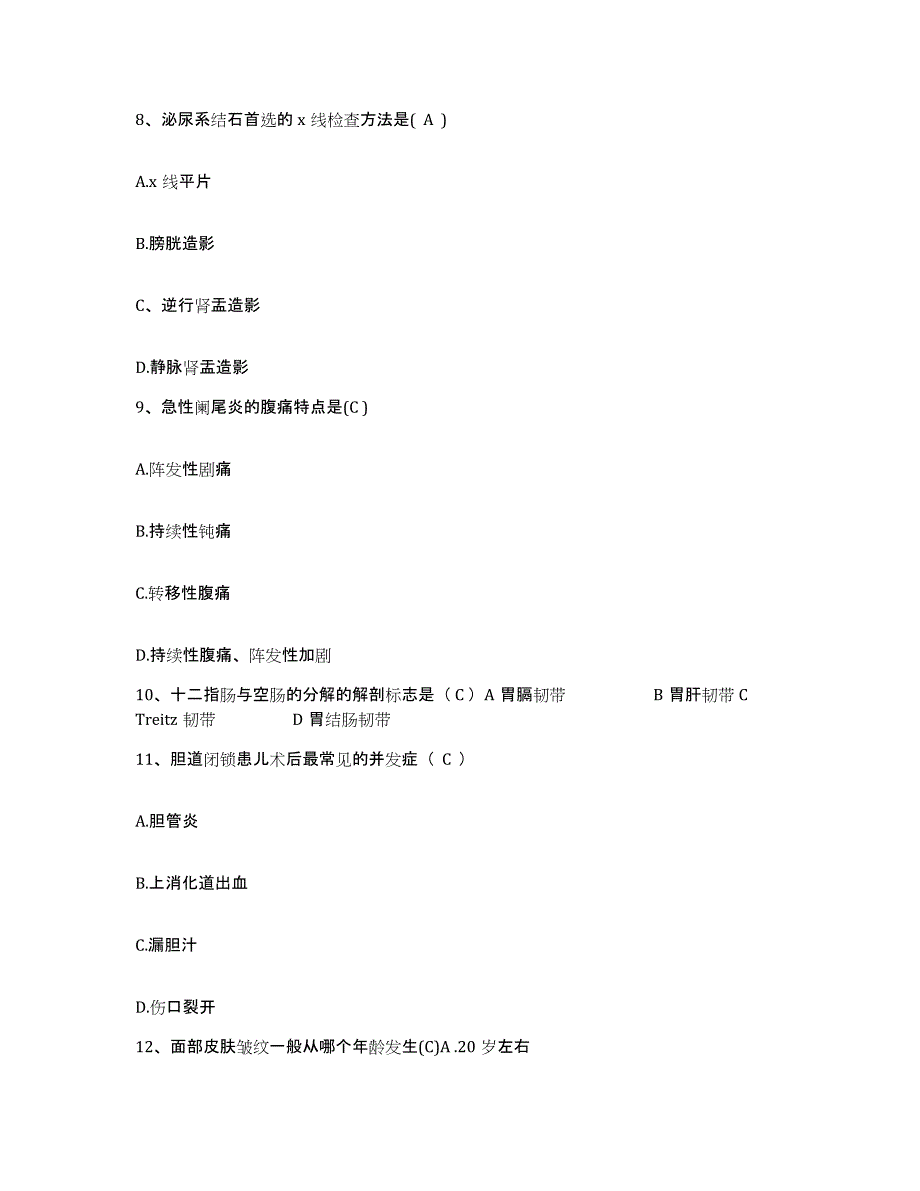 备考2025黑龙江哈尔滨市第二医院护士招聘押题练习试题A卷含答案_第3页