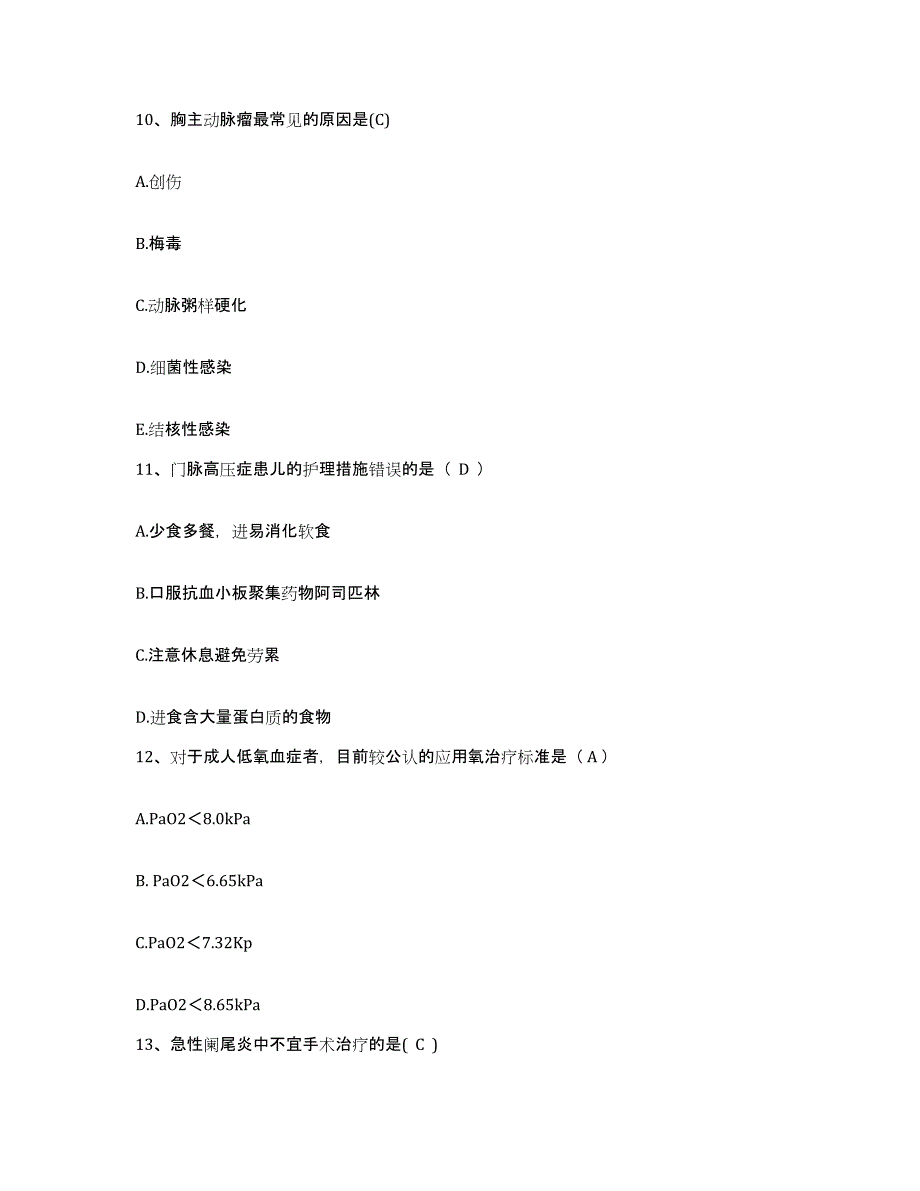 备考2025江西省云山企业集团职工医院护士招聘模考模拟试题(全优)_第4页