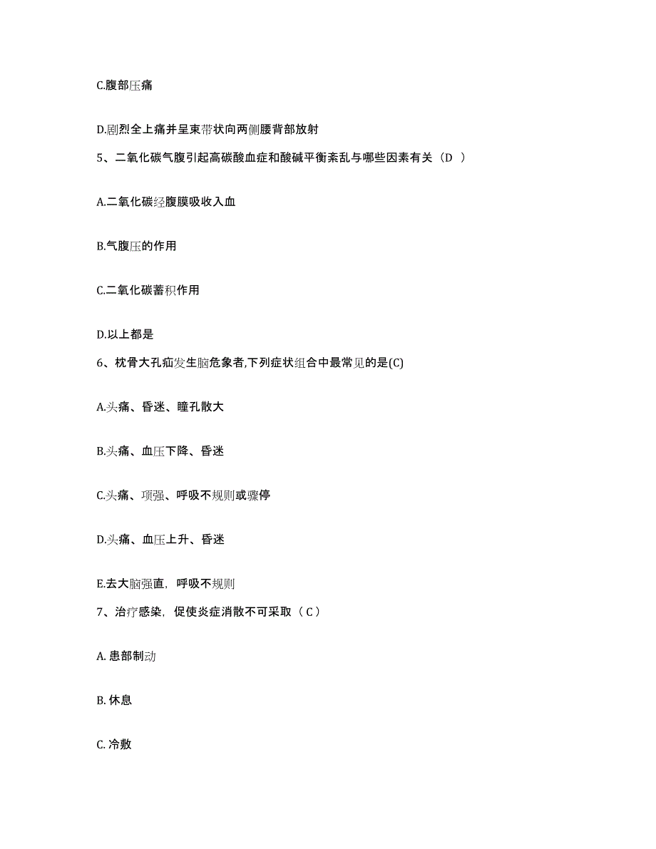 备考2025江苏省常州市第二人民医院护士招聘题库综合试卷A卷附答案_第2页