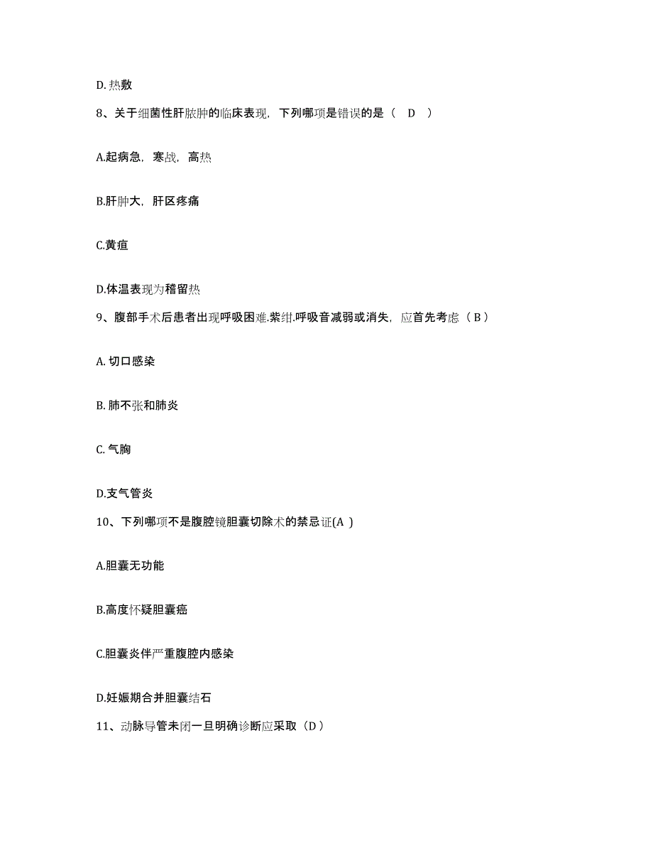 备考2025江苏省常州市第二人民医院护士招聘题库综合试卷A卷附答案_第3页