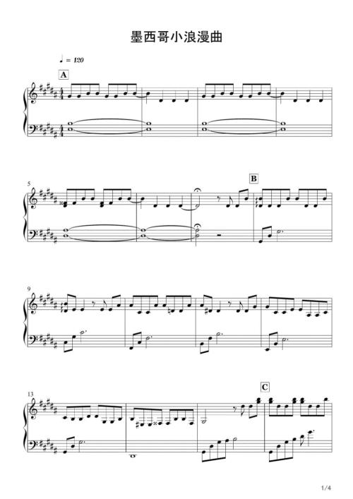 墨西哥小浪漫曲（庞塞间奏曲）下雨了没带伞. 高清钢琴谱五线谱