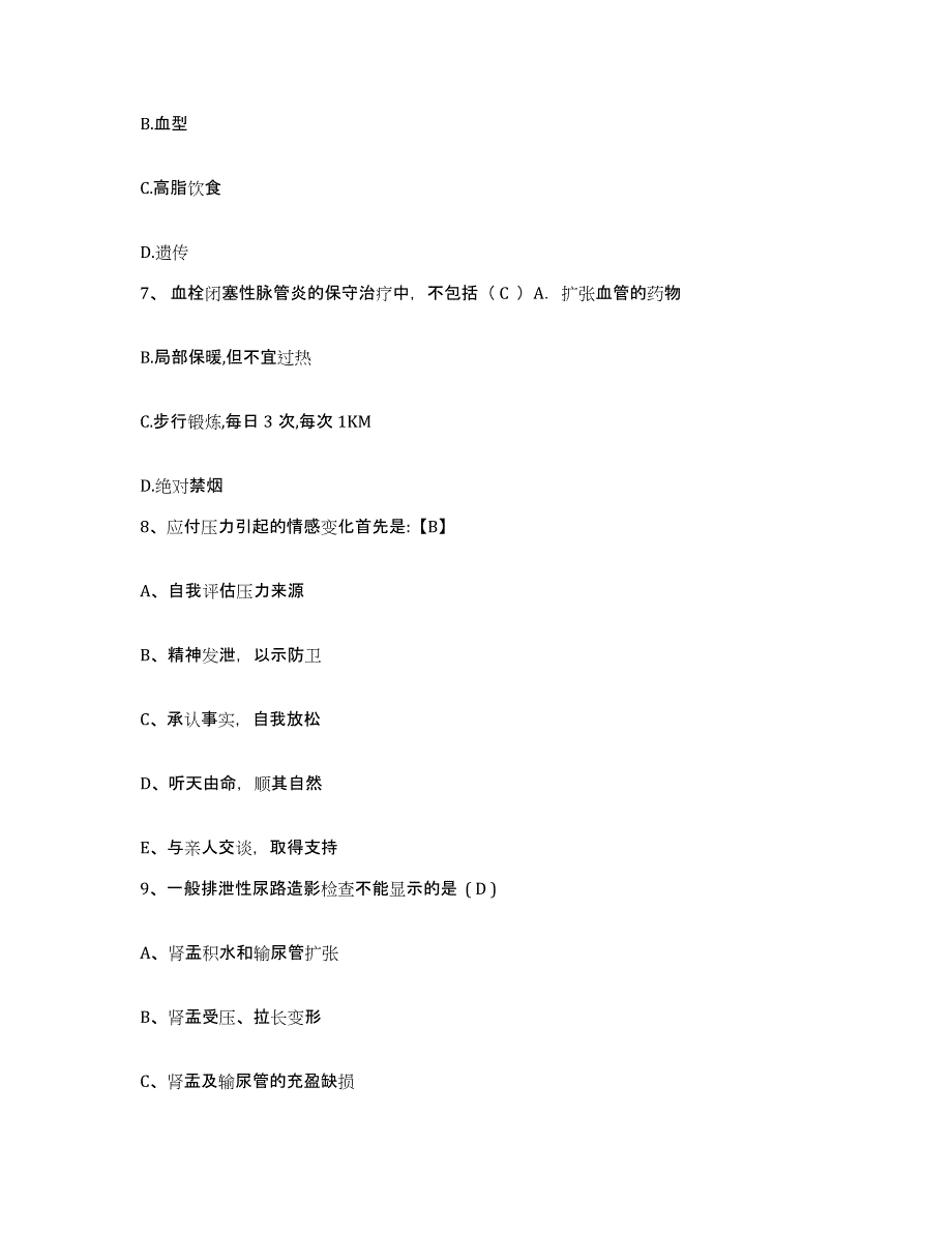 备考2025湖北省武汉市第十二医院护士招聘自我检测试卷B卷附答案_第3页