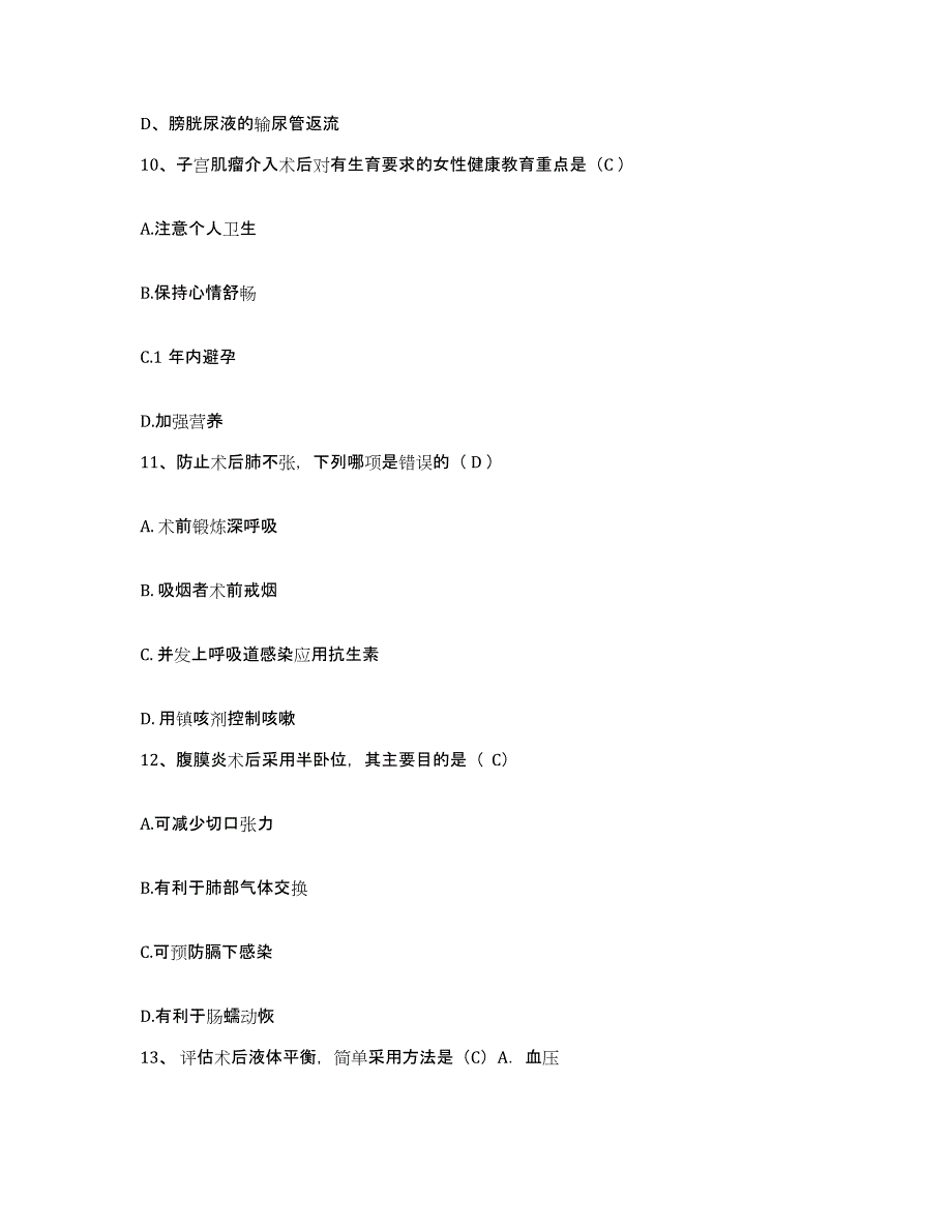 备考2025湖北省武汉市第十二医院护士招聘自我检测试卷B卷附答案_第4页