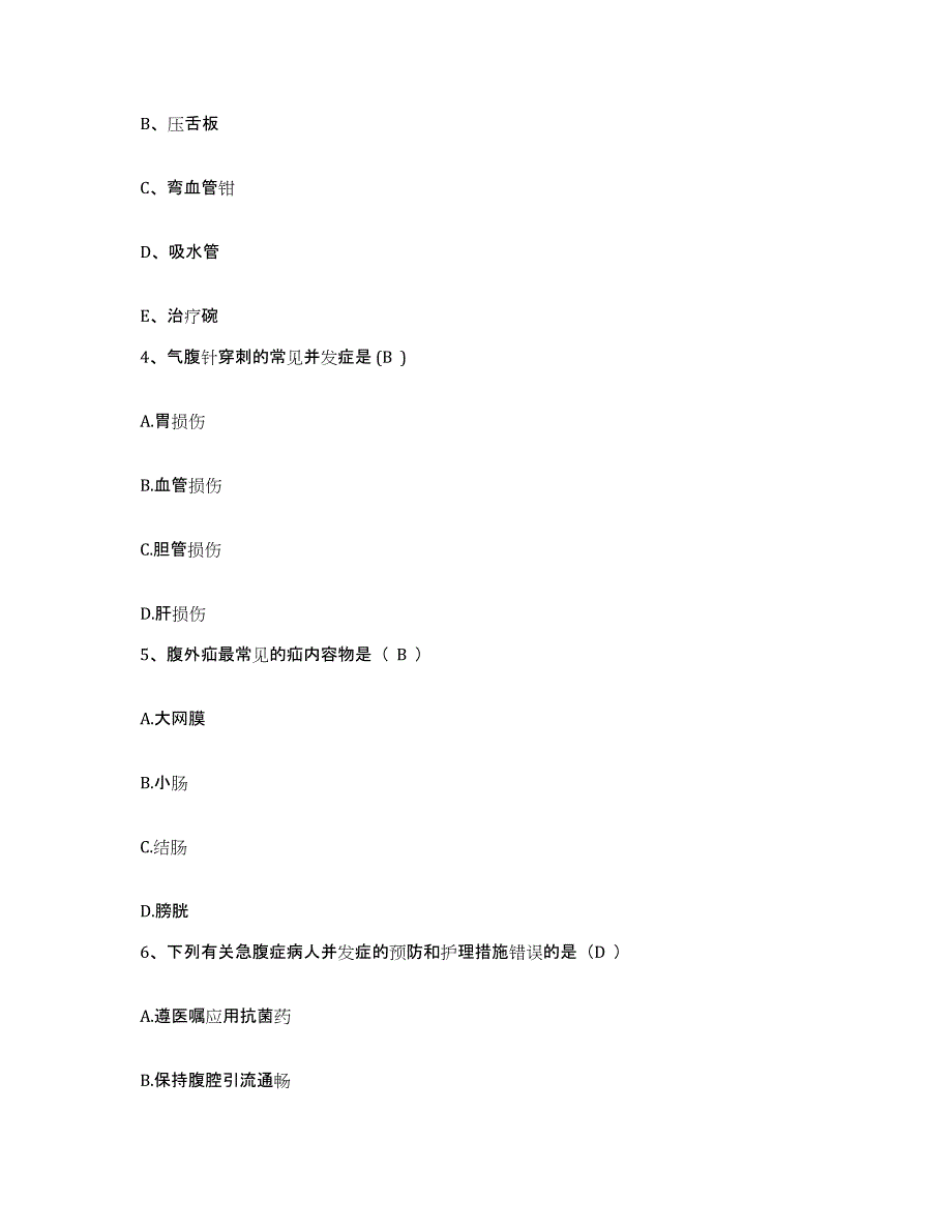 备考2025江西省瑞金市妇幼保健院护士招聘能力提升试卷A卷附答案_第2页