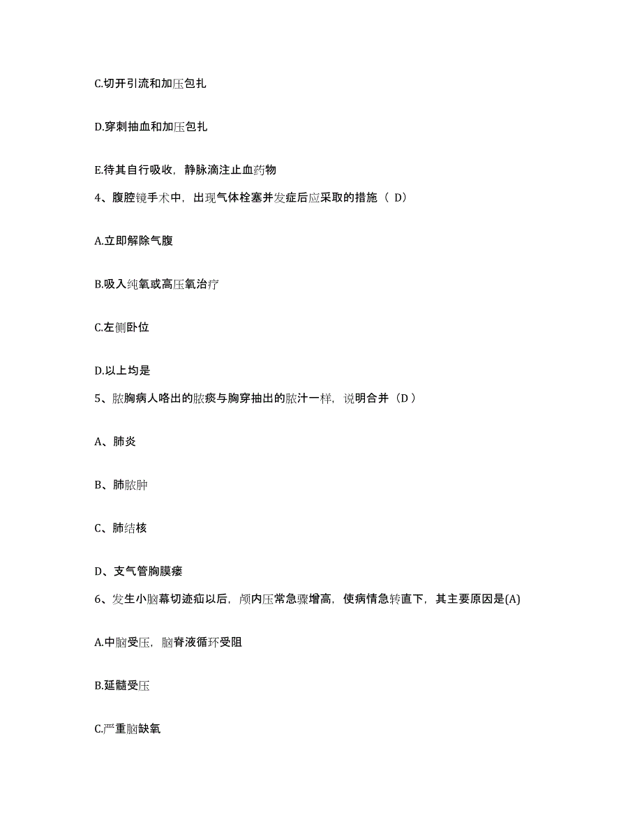 备考2025湖南省财贸医院(原：湖南省商业职工医院)护士招聘每日一练试卷A卷含答案_第2页