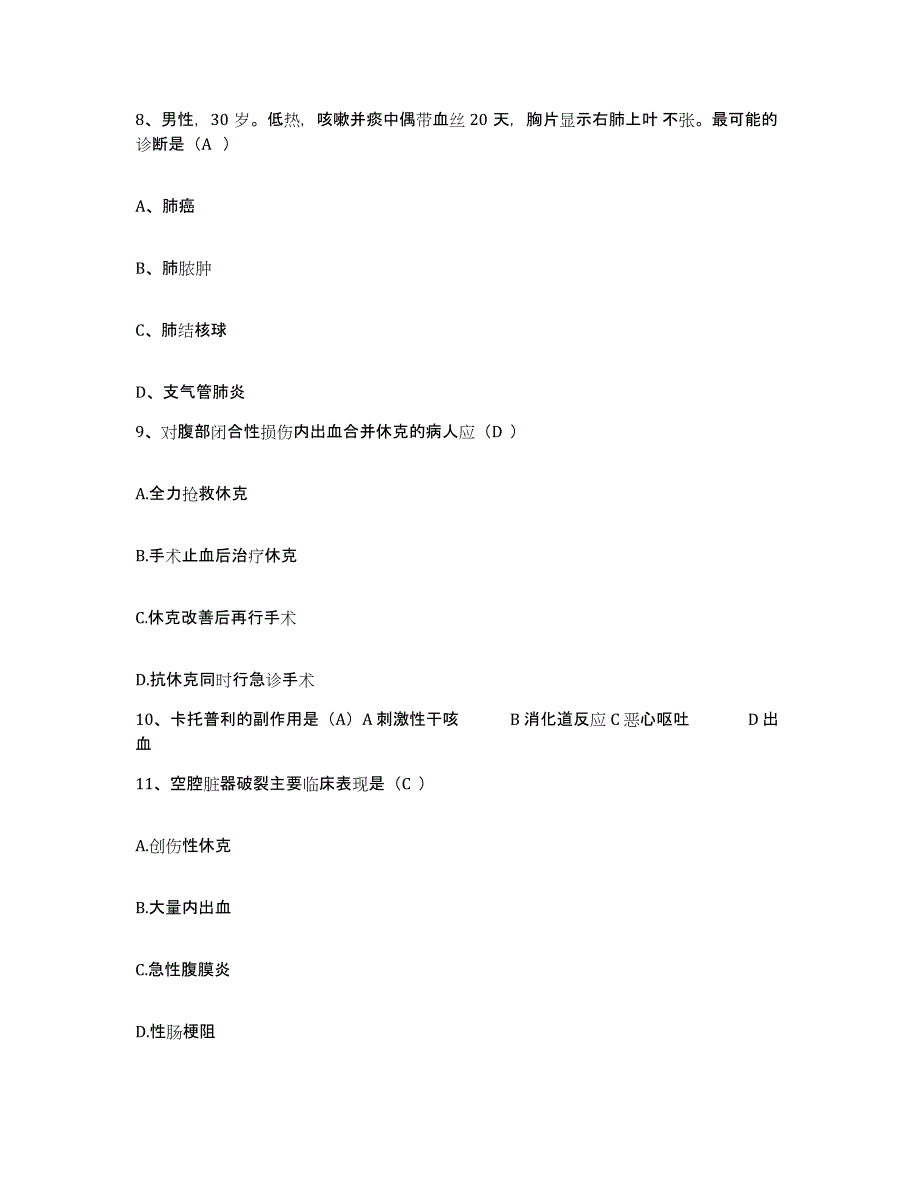 备考2025河南省舞钢市中医院护士招聘全真模拟考试试卷B卷含答案_第3页