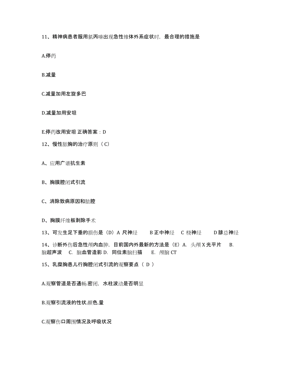 备考2025湖南省安江纺织印染厂职工医院护士招聘模拟试题（含答案）_第4页