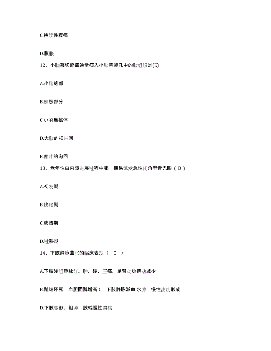 备考2025江西省南昌市江西医学院第一附属医院护士招聘题库附答案（基础题）_第4页