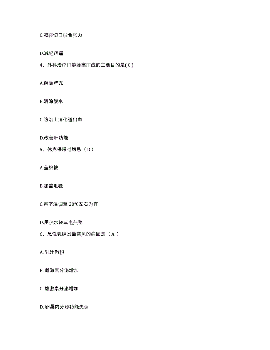 备考2025河南省郑州市郑州工商银行职工医院护士招聘综合检测试卷A卷含答案_第2页