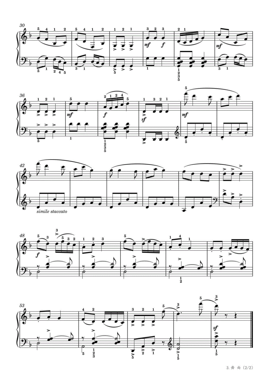 四级：3.舞曲（江苏省音协钢琴考级-A套） 高清钢琴谱五线谱_第2页