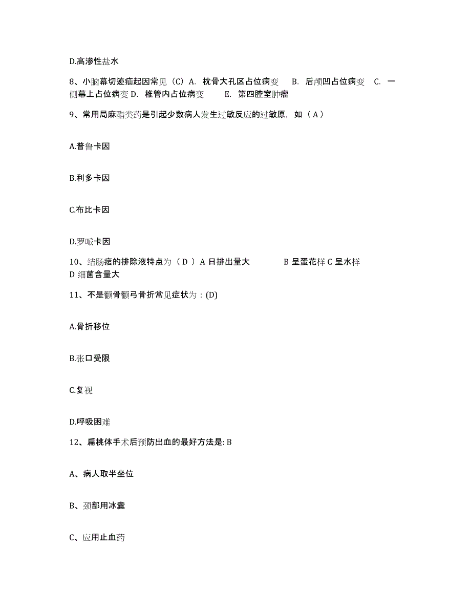 备考2025河南省郑州市郑州市颈肩腰腿痛医院护士招聘考试题库_第3页