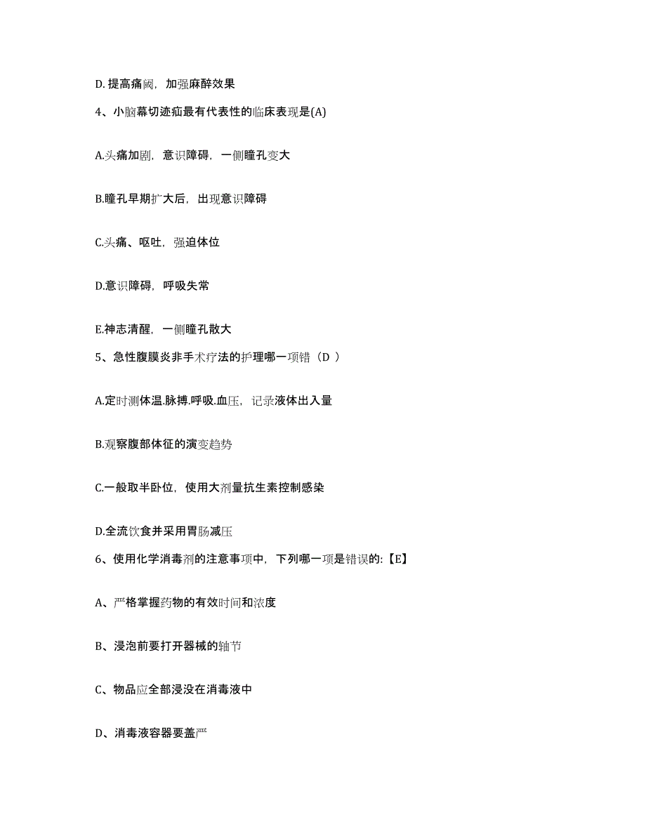 备考2025江西省广丰县妇幼保健所护士招聘题库综合试卷A卷附答案_第2页