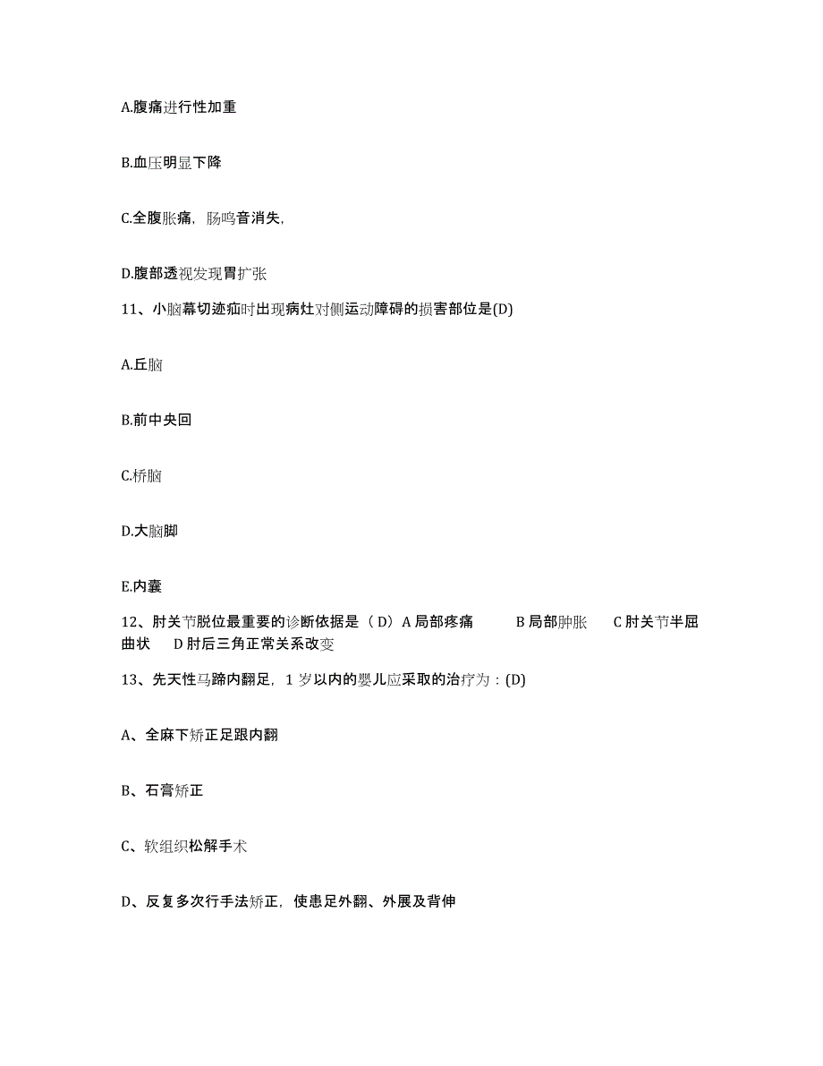 备考2025湖南省新生煤矿医院护士招聘强化训练试卷B卷附答案_第4页