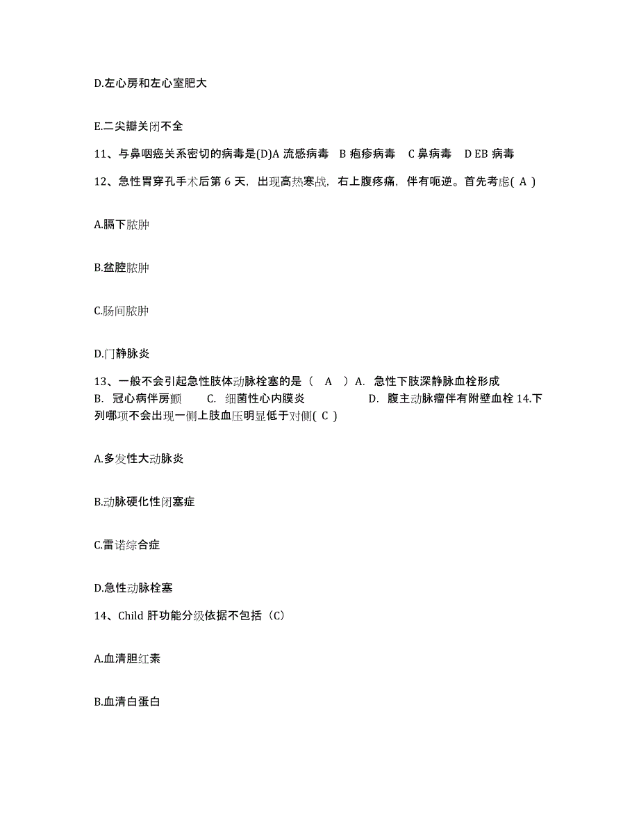 备考2025山西省永和县中医院护士招聘提升训练试卷A卷附答案_第4页