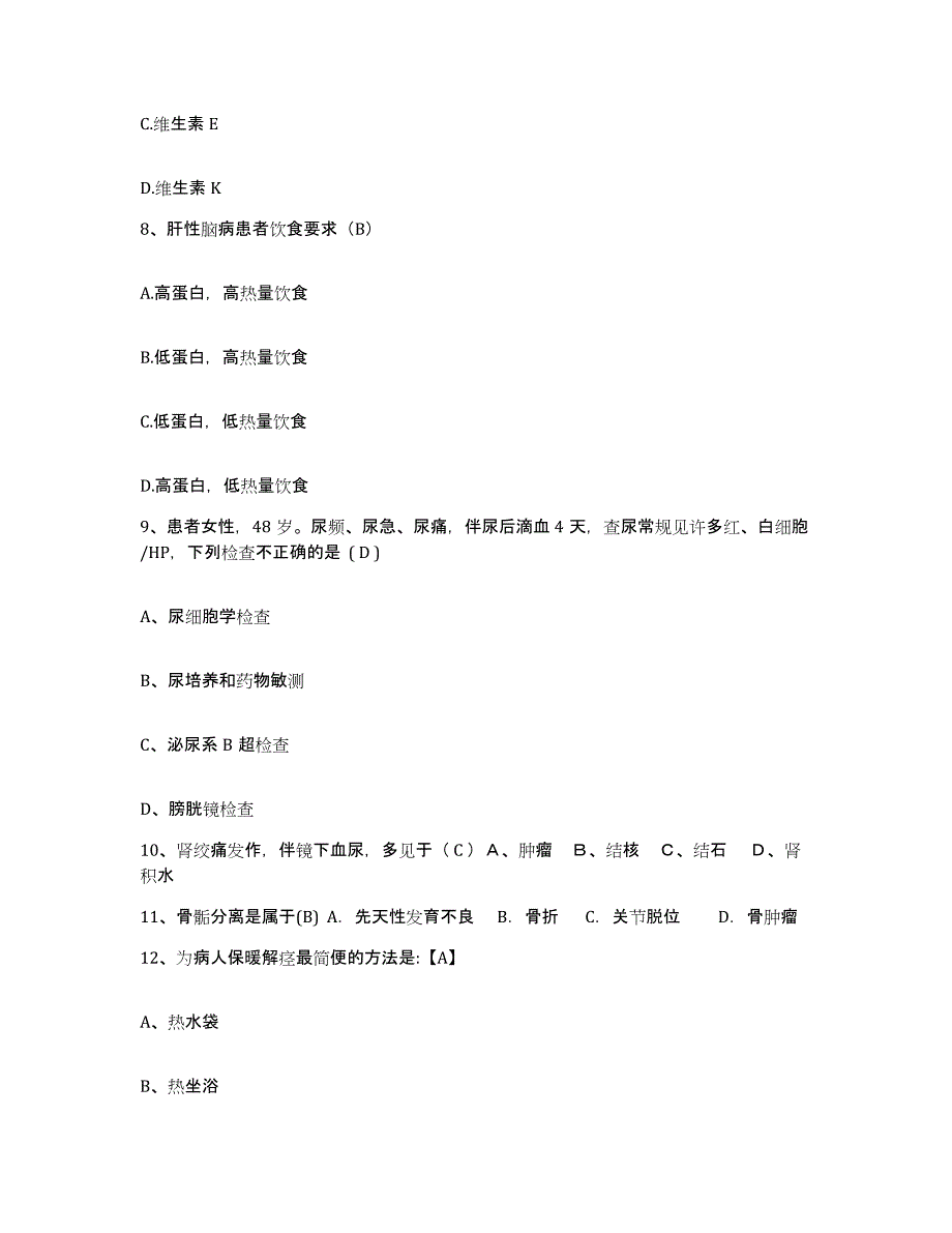 备考2025江西省樟树市中医院护士招聘考前冲刺试卷A卷含答案_第3页