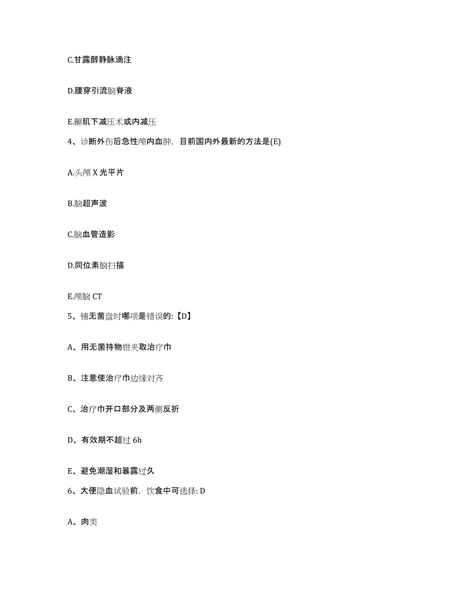 备考2025江西省万年县人民医院护士招聘押题练习试题B卷含答案_第2页