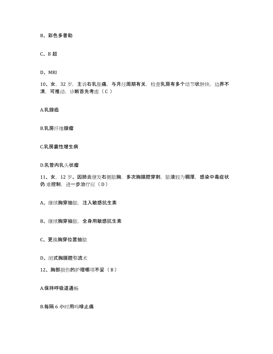 备考2025江西省万年县人民医院护士招聘押题练习试题B卷含答案_第4页