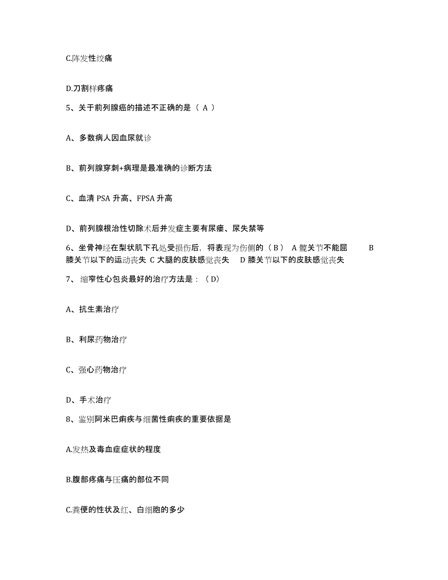 备考2025河南省宜阳县妇幼保健院护士招聘押题练习试题B卷含答案_第2页