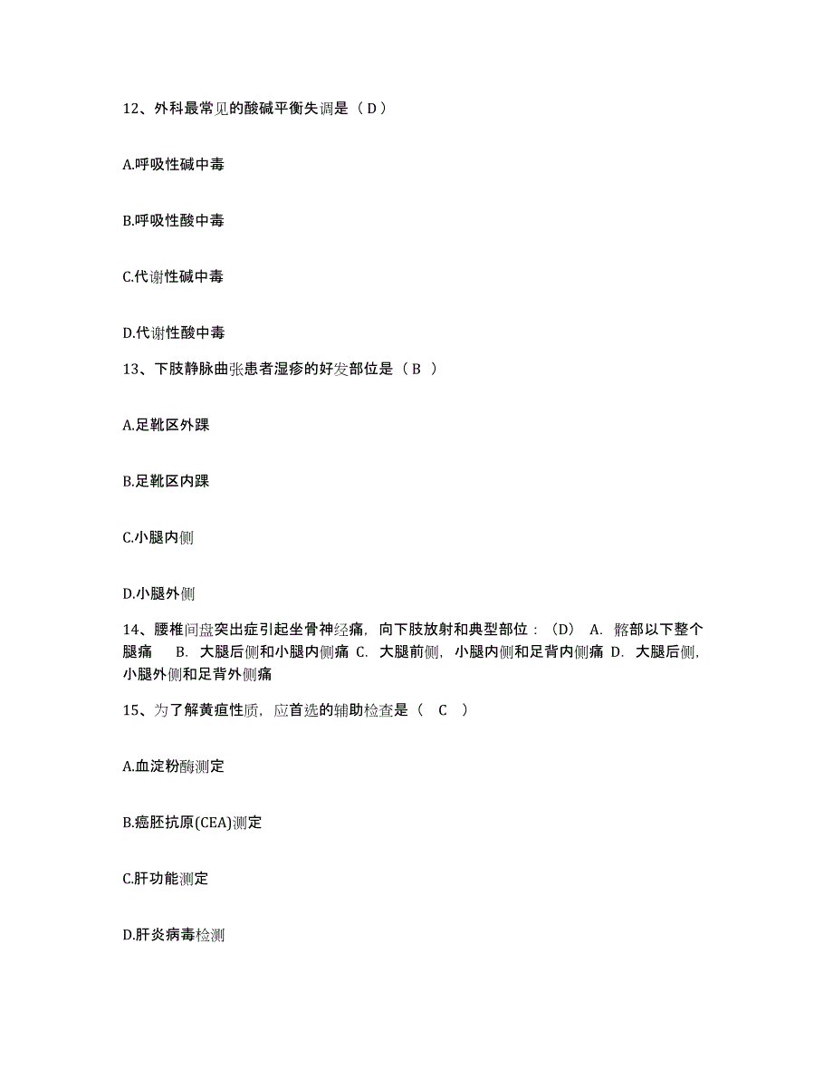 备考2025河南省宜阳县妇幼保健院护士招聘押题练习试题B卷含答案_第4页