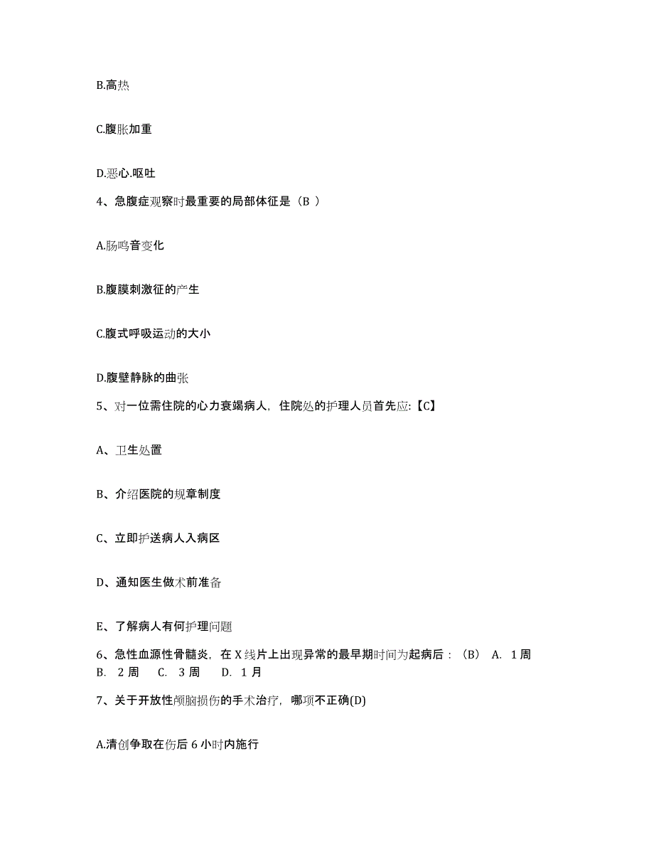 备考2025湖南省华容县国营钱粮湖农场职工医院护士招聘模拟试题（含答案）_第2页