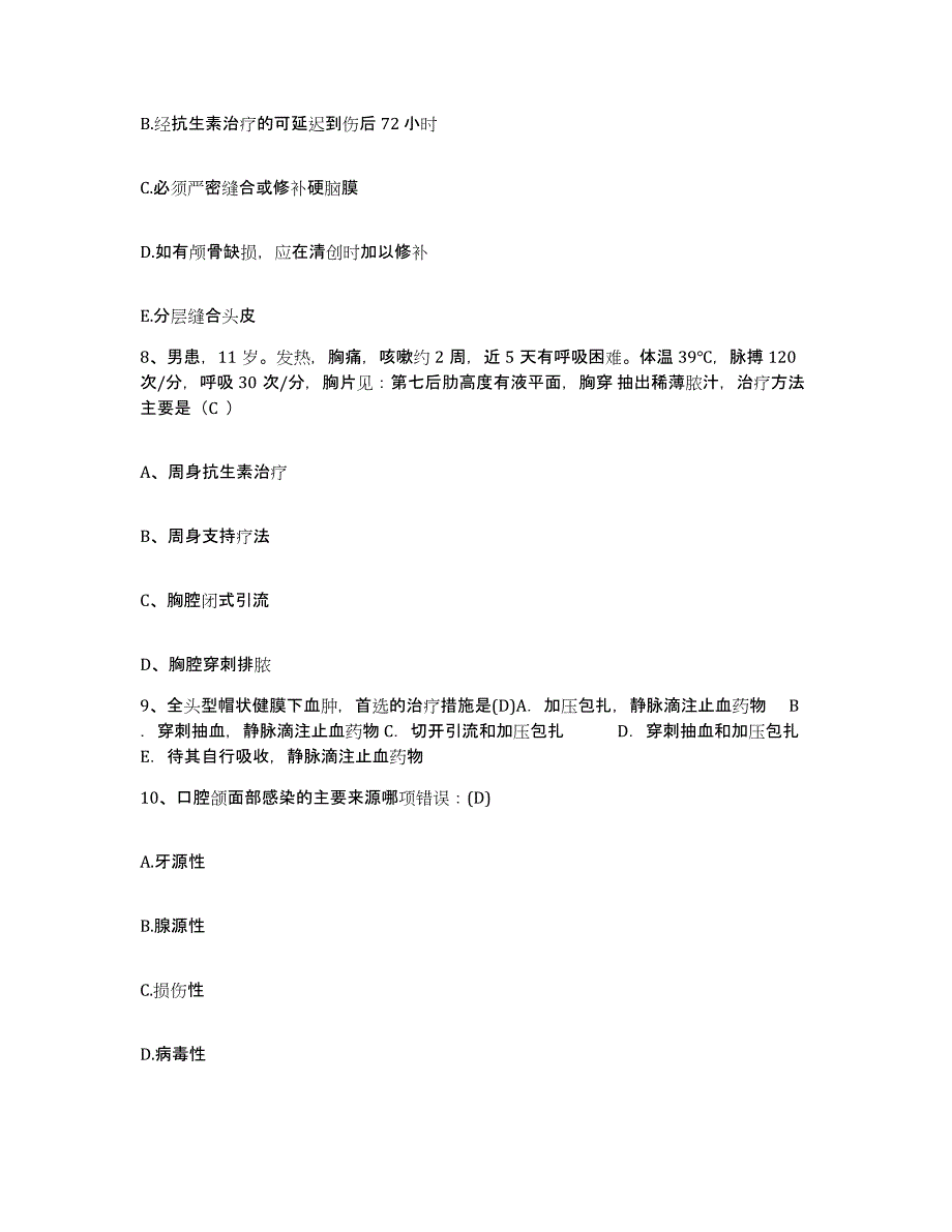 备考2025湖南省华容县国营钱粮湖农场职工医院护士招聘模拟试题（含答案）_第3页