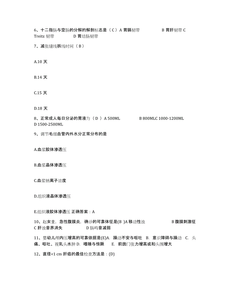 备考2025黑龙江七台河市妇幼保健院护士招聘模拟预测参考题库及答案_第2页