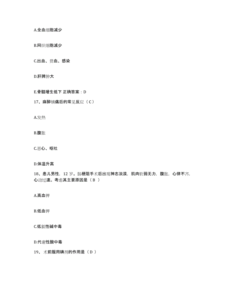 备考2025黑龙江七台河市妇幼保健院护士招聘模拟预测参考题库及答案_第4页