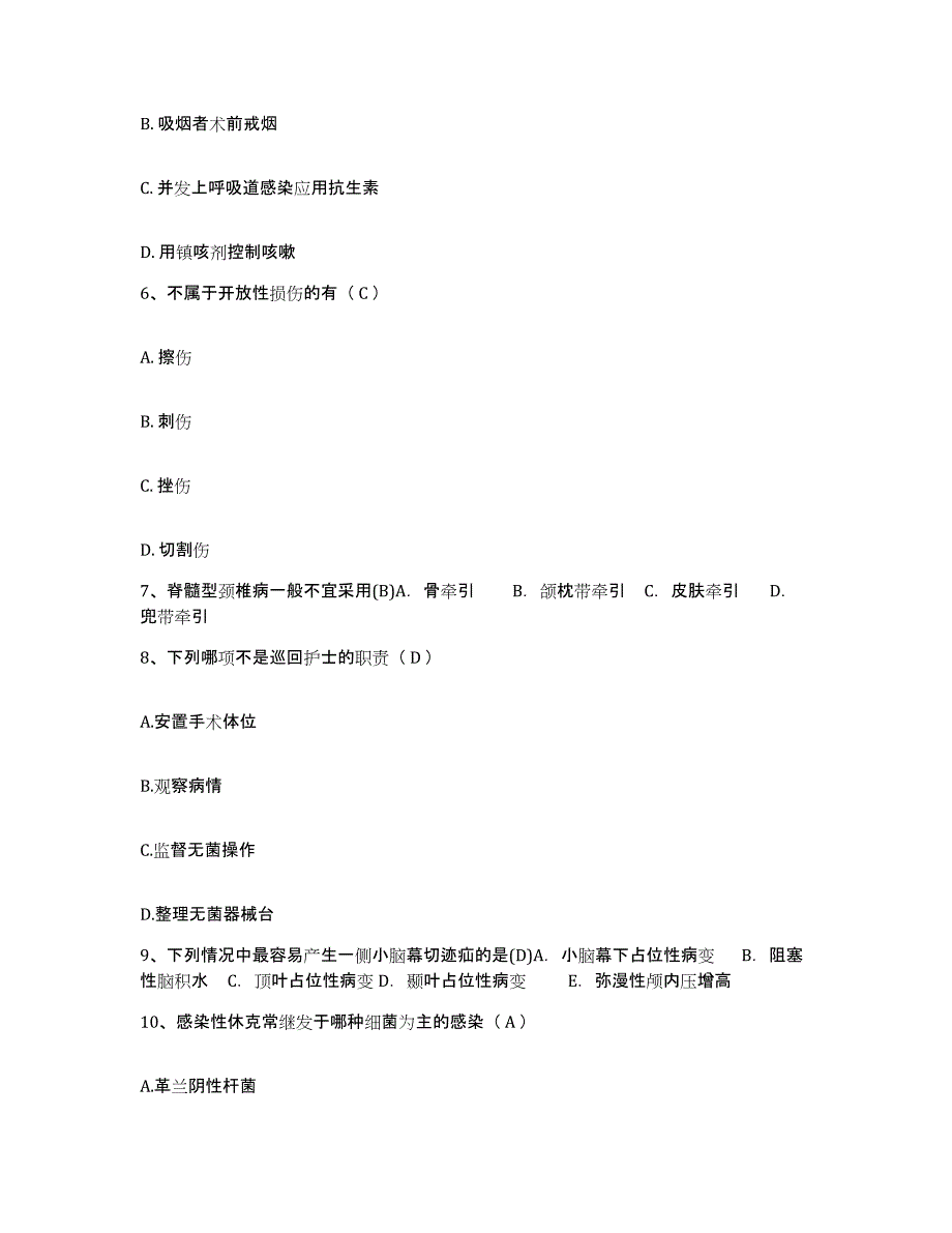 备考2025河南省确山县五三农场医院护士招聘考前练习题及答案_第2页